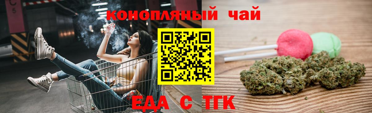 Печенье с ТГК марихуана Челябинск