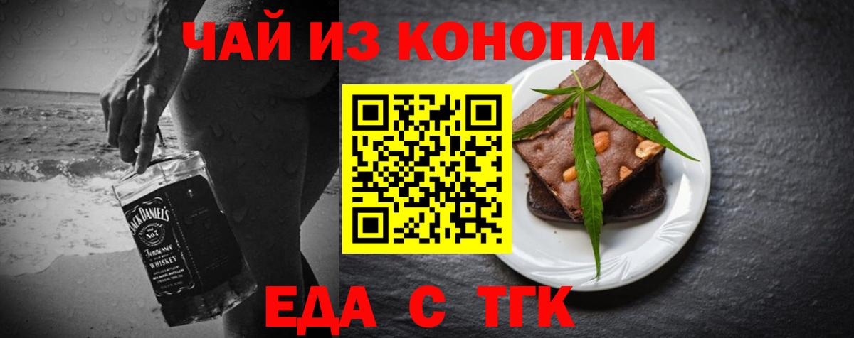 Челябинск  Cannafood марихуана  Вход с VPN 