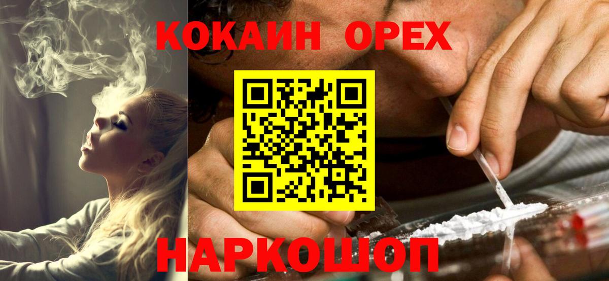COCAIN  Вход с VPN  Челябинск  COCAIN FishScale  КОКАИН Колумбийский 