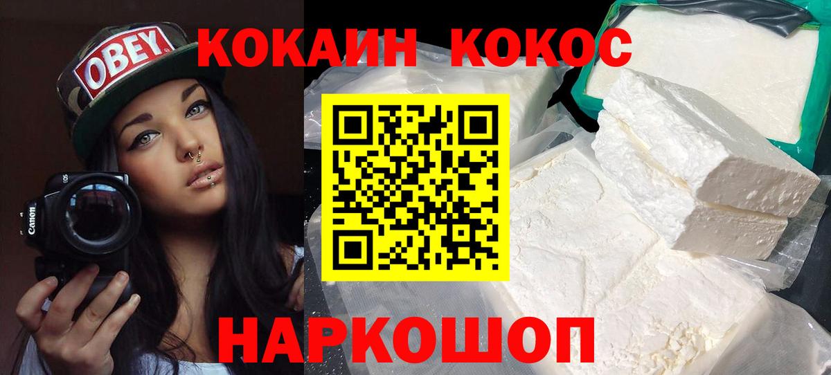 КОКАИН Columbia Челябинск