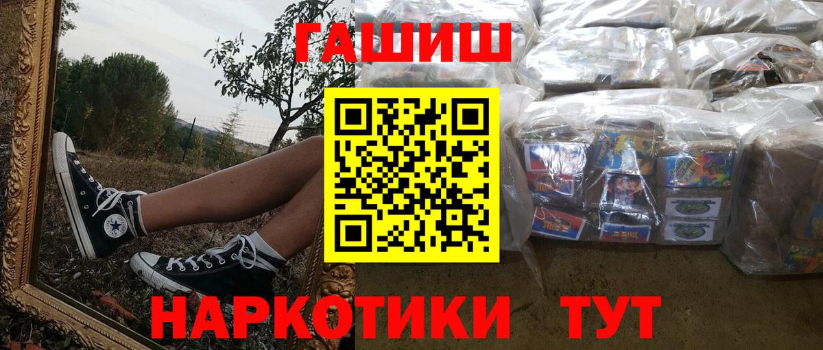 Челябинск  ГАШИШ ice o lator  ГАШ 40% ТГК  дарнет шоп  Вход с VPN 