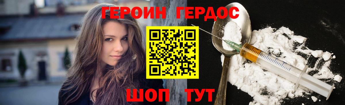 ГЕРОИН Heroin  Вход с VPN  ГЕРОИН  Челябинск 