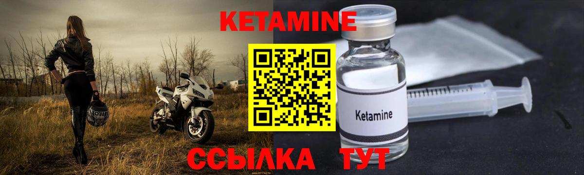 Кетамин VHQ  Вход с VPN  Челябинск 