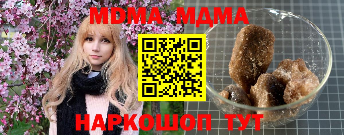 Челябинск  МДМА  МДМА crystal  Вход с VPN  MDMA VHQ 