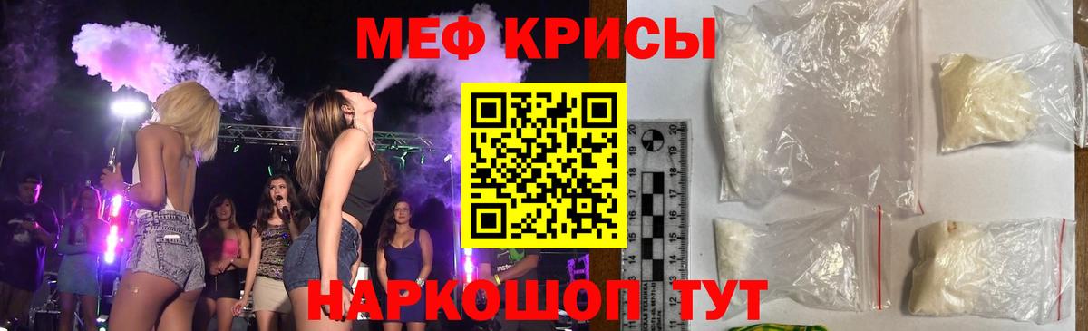 Меф  Мефедрон mephedrone  Вход с VPN  МЯУ-МЯУ мяу мяу  Челябинск 