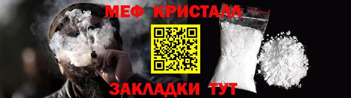 Меф мяу мяу  Челябинск