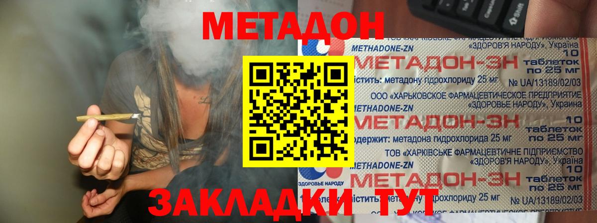 нарко площадка телеграм  МЕТАДОН кристалл  Вход с VPN  Челябинск 
