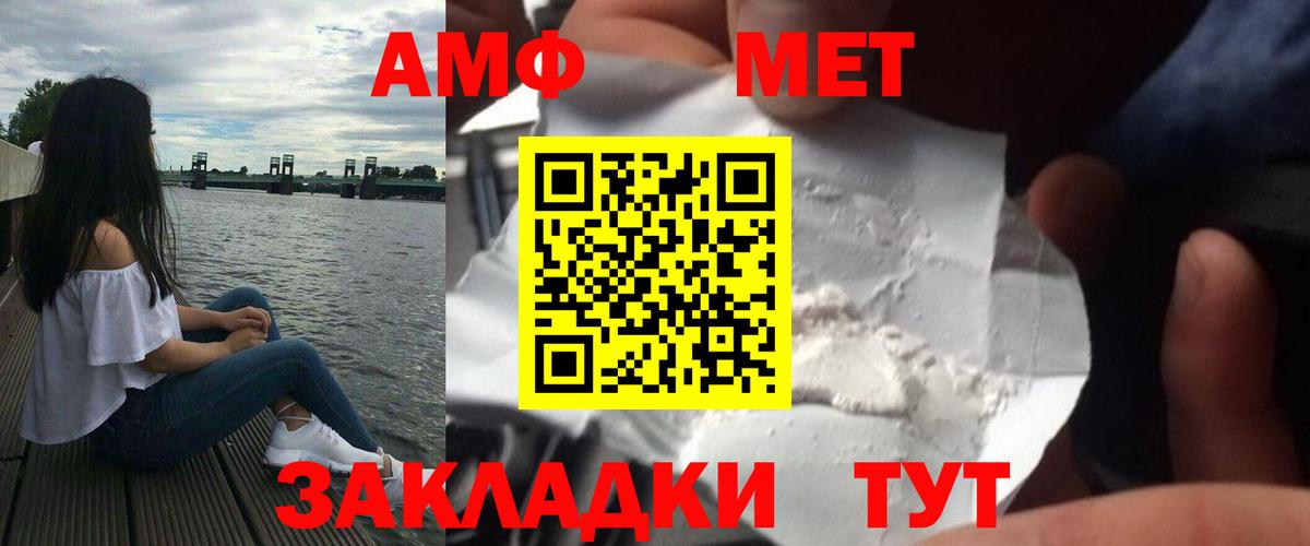 МЕТАМФЕТАМИН пудра Челябинск