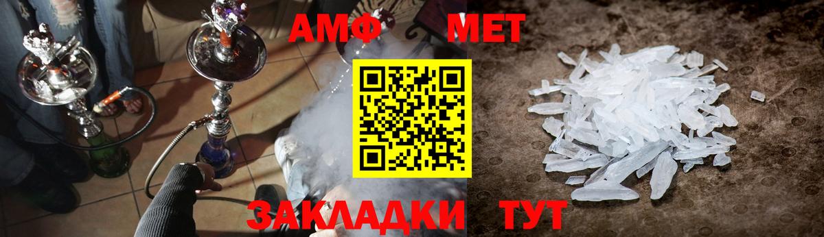 Челябинск  Метамфетамин Methamphetamine  Вход с VPN 