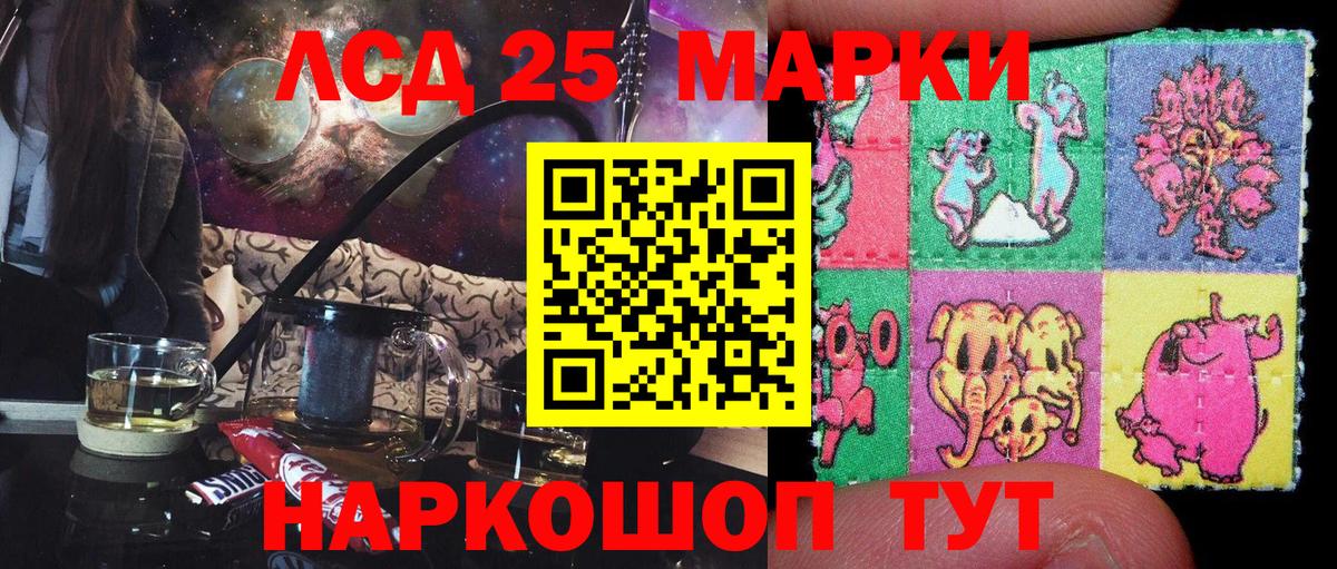 Марки 25I-NBOMe 1,8мг Челябинск
