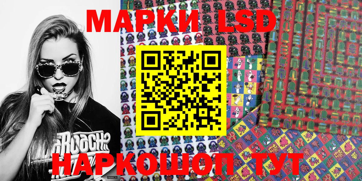 Челябинск  Наркотические марки 1,8мг  Наркотические марки 1,8мг  Вход с VPN 
