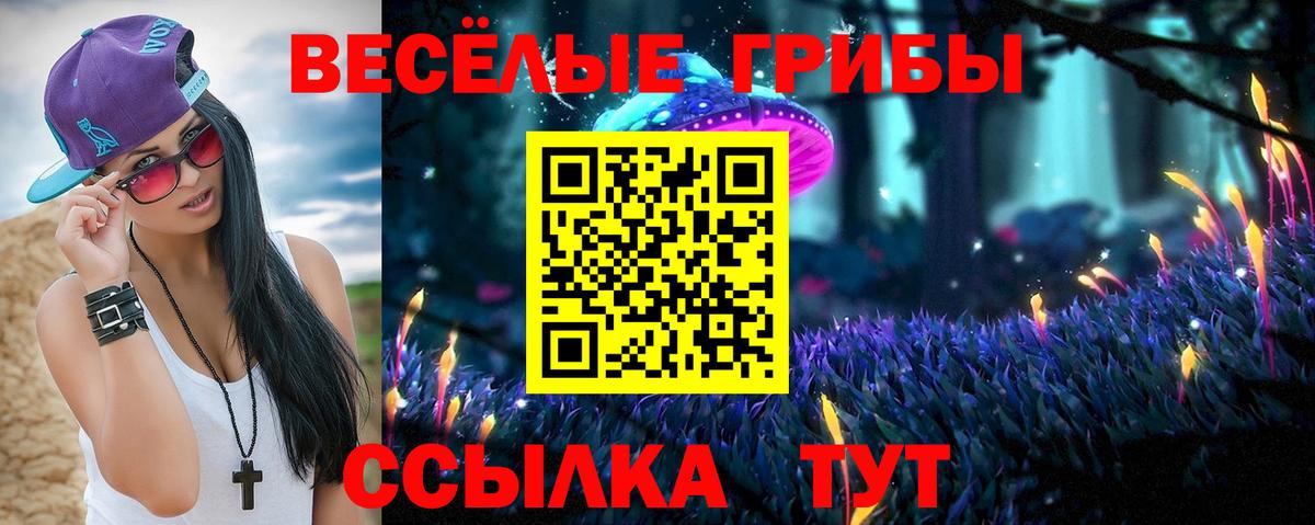 Псилоцибиновые грибы мухоморы  Вход с VPN  Челябинск  Псилоцибиновые грибы Psilocybine cubensis 