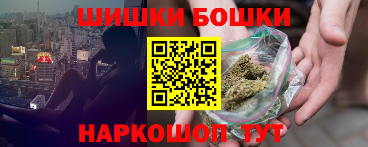 Конопля план  Бошки марихуана ГИДРОПОН  Челябинск  Вход с VPN  Бошки Шишки MAZAR 